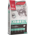 Blitz kitten для котят